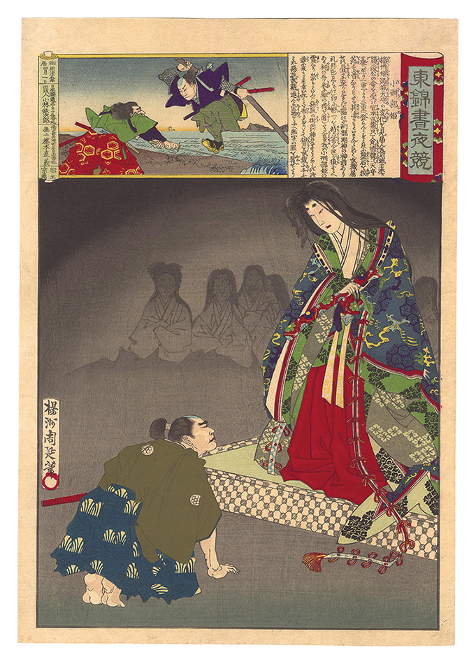 Chikanobu “Comparison of Days and Nights in Eastern Brocade / Princess Osakabe”／