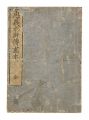 <strong>Hokusai</strong><br>Picture Book of the Loyal Hero......