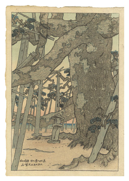 Ito Shinsui “Eight Views of Omi / The Pine at Karasaki ”／