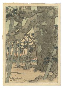 Eight Views of Omi / The Pine at Karasaki  / Ito Shinsui