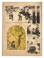 <strong>Hosun / No. 1 of Volume 2</strong><br>