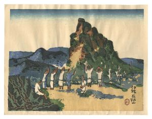 New One Hundred Views of Japan / Mount Ishizuchi, Iyo / Azechi Umetaro