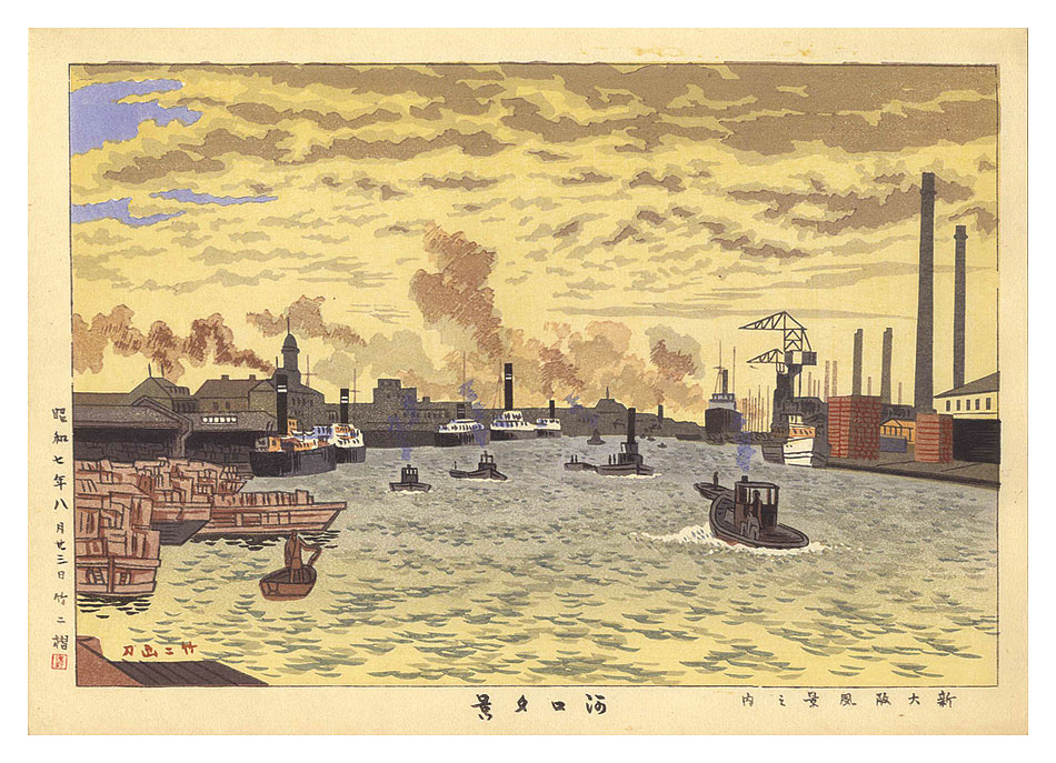Asano Takeji “New Views of Osaka / River Mouth in the Evening”／