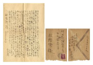 自筆葉書・書簡　／　山本鼎