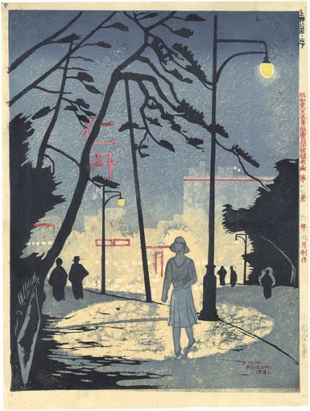 Koizumi Kishio “Showa-Tokyo Scenery Prints One Hundred Pictures Promulgated Painting The seventeenth scene Ueno Park, Yamashita”／