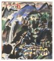 <strong>Munakata Shiko</strong><br>Yamato-e Print