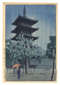 雨に暮るる塔（東京谷中）　／　笠松紫浪