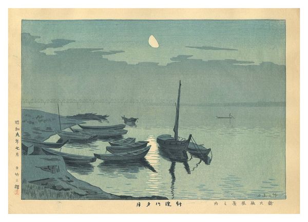 Asano Takeji “New Views of Osaka / Moonlit Evening at Shin-Yodogawa”／