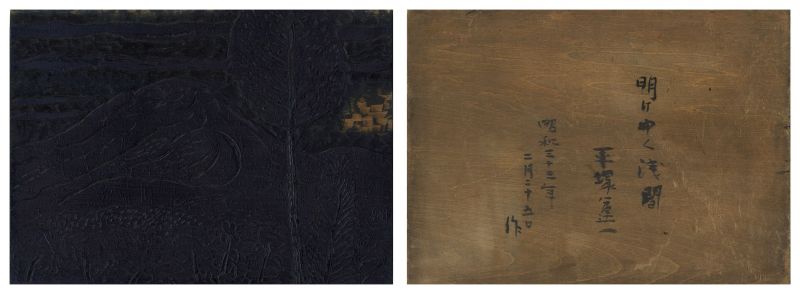 Hiratsuka Unichi “Woodblock: Asama at Dawn”／