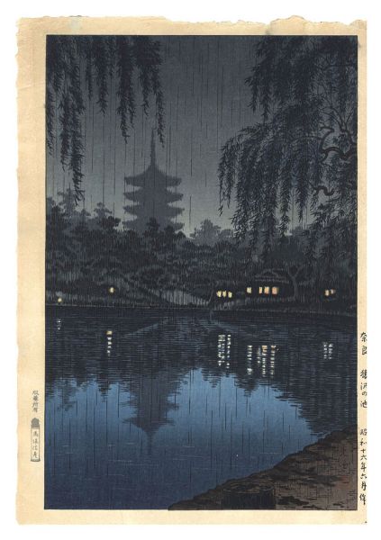 Tsuchiya Koitsu “Sarusawa Pond in Nara”／