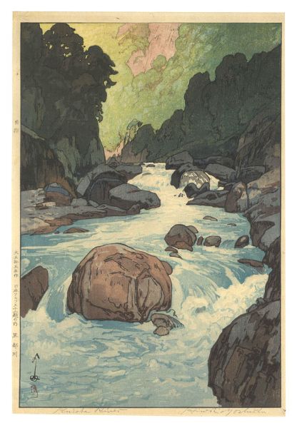 Yoshida Hiroshi “Twelve Scenes in the Japan Alps / The Kurobe River”／