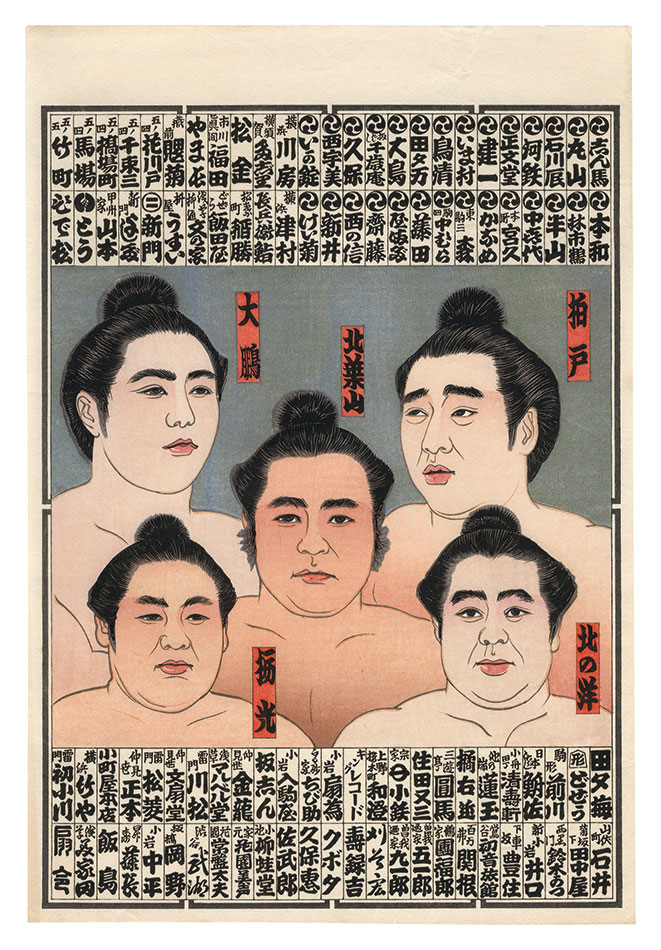 Yamamoto Hisashi “Sumo-e”／