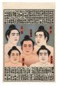 <strong>Yamamoto Hisashi</strong><br>Sumo-e