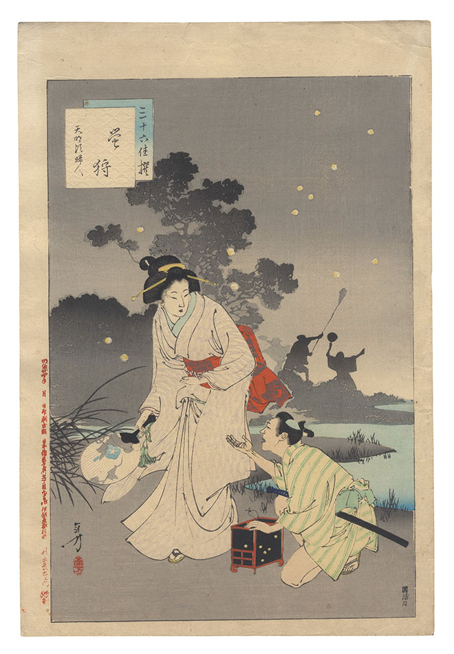 Toshikata “Thirty-six Elegant Selections / Catching Fireflies: Women of the Tenmei Era”／