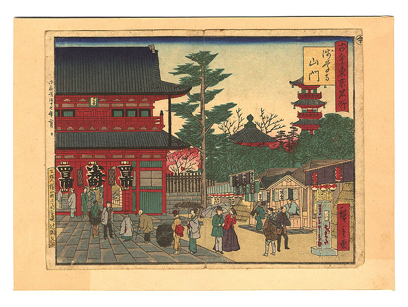 Hiroshige III “Famous Places of Tokyo, Past and Present / The Sanmon Gate of Senso-ji Temple”／