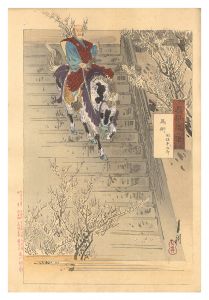 Gekko/Gekko's Miscellany / The Horsemanship of Magaki Heikuro[月耕随筆　馬術 間垣平九郎]