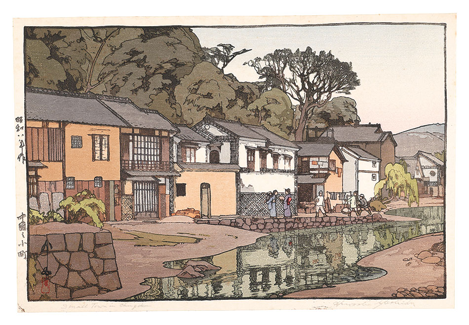 Yoshida Hiroshi “A Small Town in Chugoku District”／