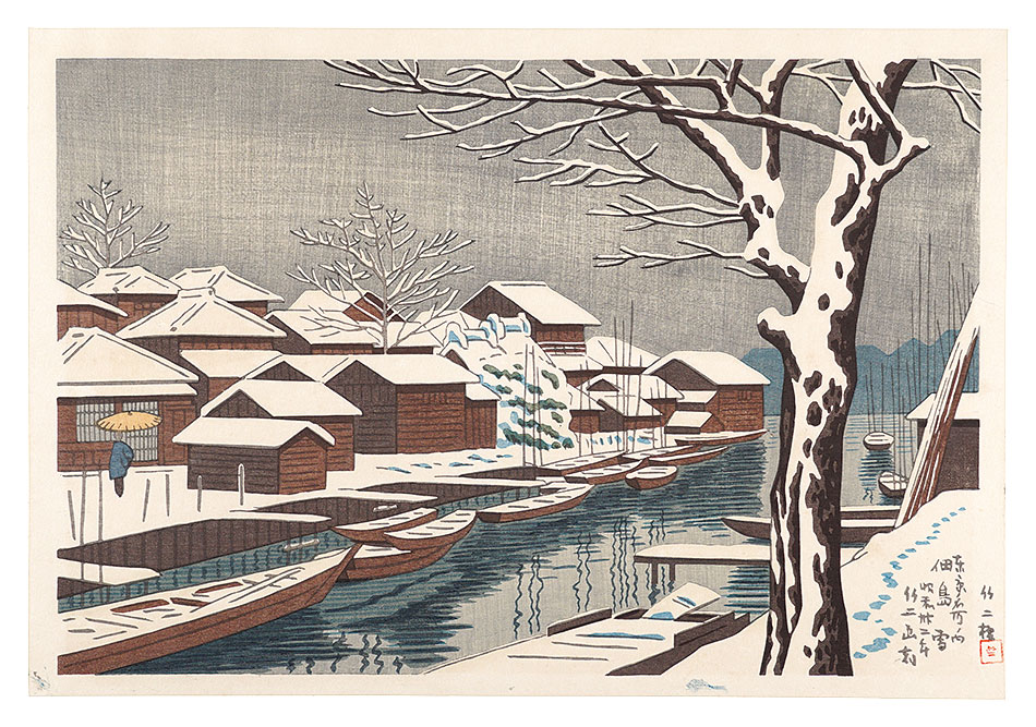 Asano Takeji “Famous Places in Tokyo / Tsukudajima in Snow”／