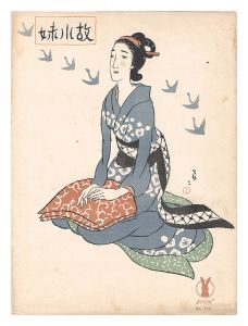 Younger Sister / Takehisa Yumeji