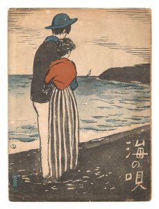 Song of the Sea / Takehisa Yumeji