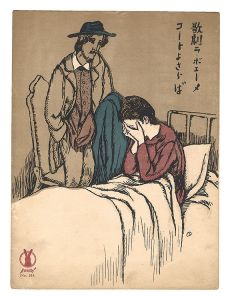 <strong>Takehisa Yumeji</strong><br>