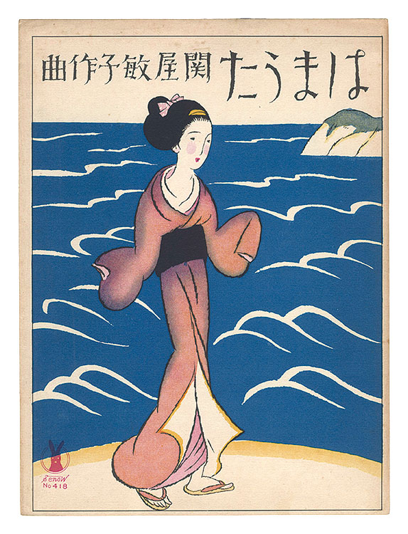 Takehisa Yumeji “Hama-uta”／