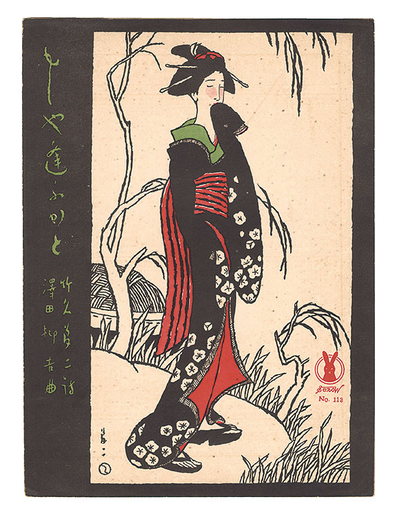 Takehisa Yumeji “Solo 