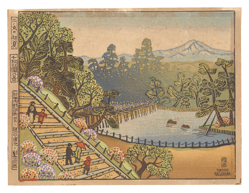 Katsuhira Tokushi “Eight Views of Senshu Park / Ninomaru in Early Summer”／