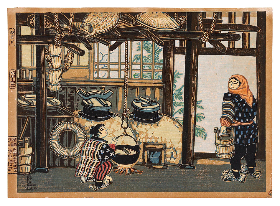 Katsuhira Tokushi “Ten Local Scenes from Akita / Oven”／