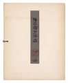 <strong>Katsuhira Tokushi</strong><br>Traditional Headgears of Akita......