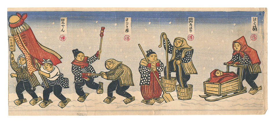 勝平得之｢冬の版画集（二）｣／