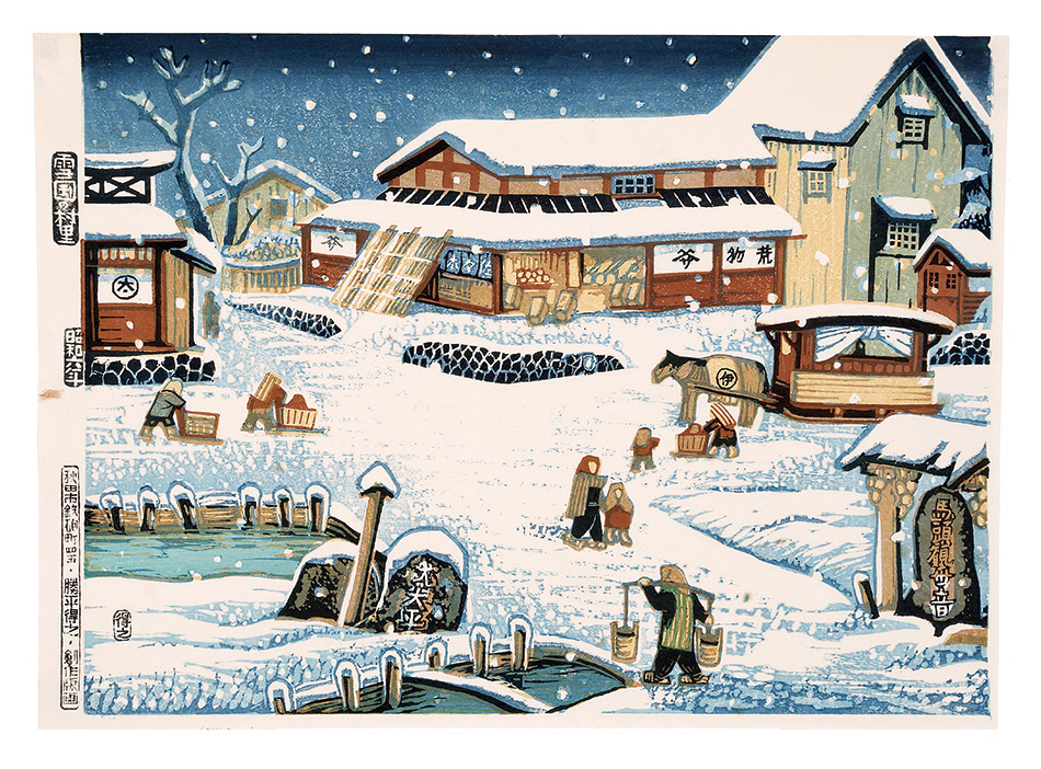 Katsuhira Tokushi “Village in the Snow Country”／