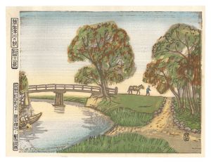 Twelve Views of Akita / Autumn at the Kusozu River / Katsuhira Tokushi