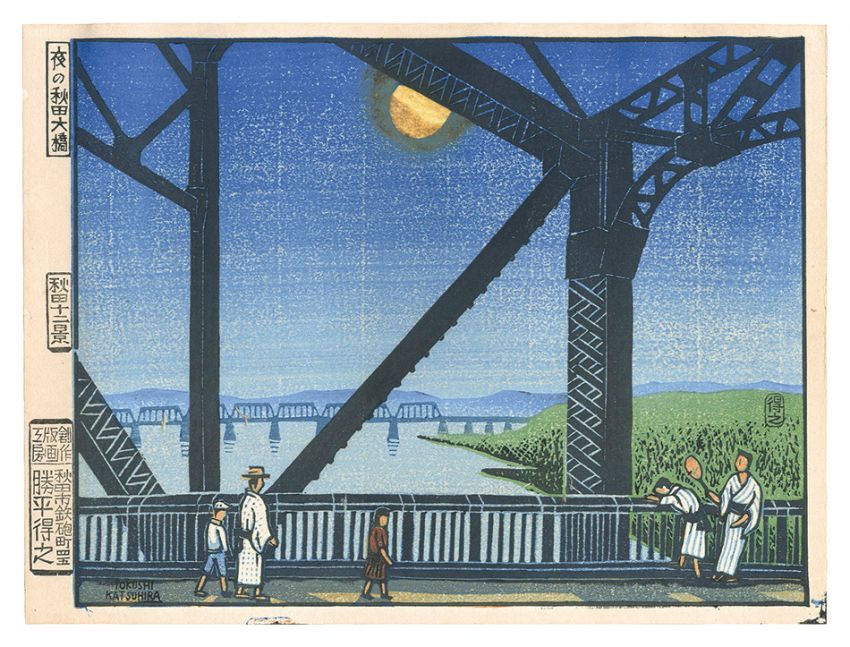 Katsuhira Tokushi “Twelve Views of Akita / Night View of the Great Bridge in Akita”／