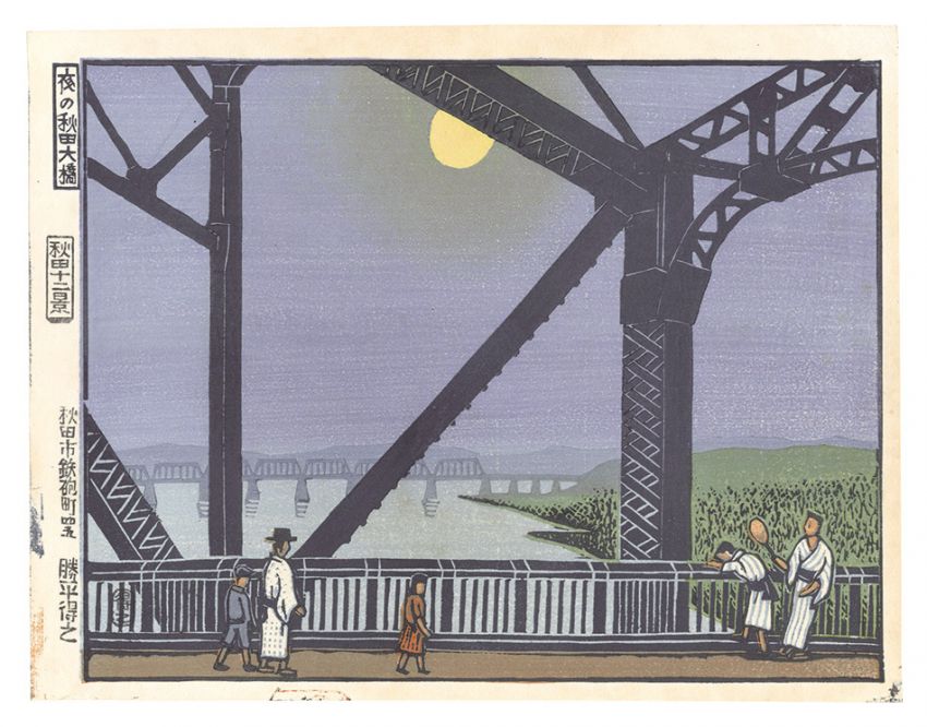 Katsuhira Tokushi “Twelve Views of Akita / Night View of the Great Bridge in Akita”／