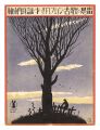 <strong>Takehisa Yumeji</strong><br>Folk Song of Vienna 
