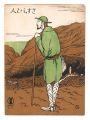 <strong>Takehisa Yumeji</strong><br>Wanderer