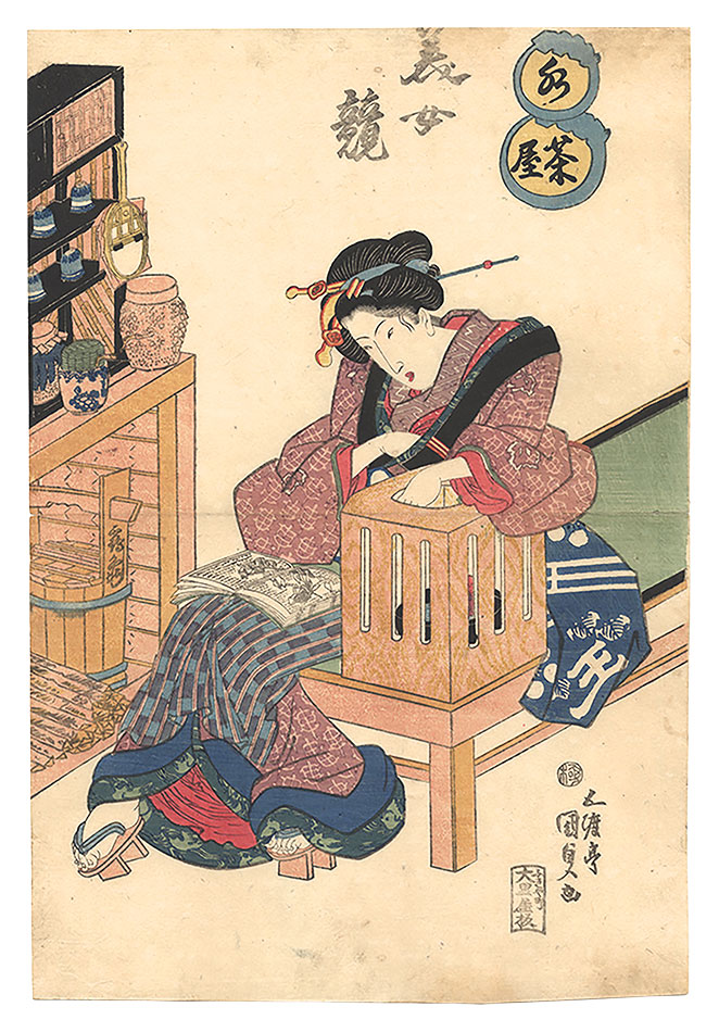 Kunisada I “Contest of Beauties / Teahouse”／