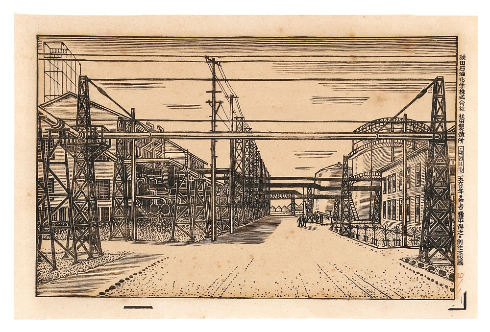 Katsuhira Tokushi “Petrochemical Plant in Akita / Nos. 1, 2”／