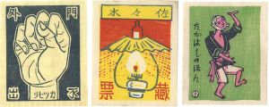 Exlibris / Katsuhira Tokushi