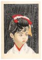 <strong>Sekino Junichiro</strong><br>Title unknown