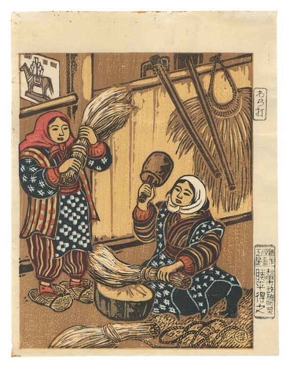 Katsuhira Tokushi “Farmers' Customs of the Twelve Months (complete set)”／