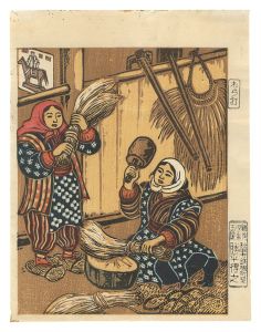 Farmers' Customs of the Twelve Months (complete set) / Katsuhira Tokushi