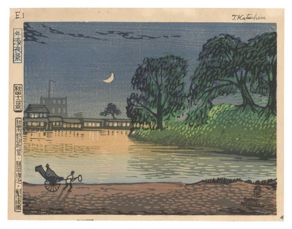 Katsuhira Tokushi “Twelve Views of Akita / Night View of the Moat”／