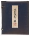 <strong>Katsuhira Tokushi</strong><br>Ten Local Scenes of Akita (com......