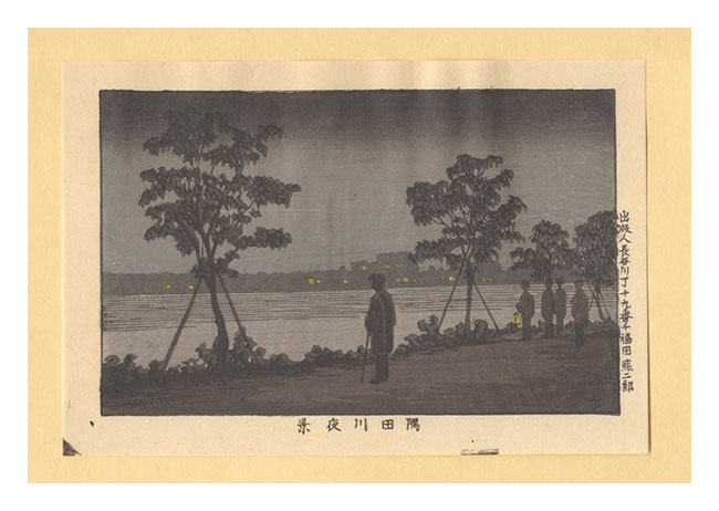 Yasuji,Tankei “True Pictures of Famous Places of Tokyo (Tokyo shinga meisho zukai) / Night View of Sumidagawa River【Reproduction】”／