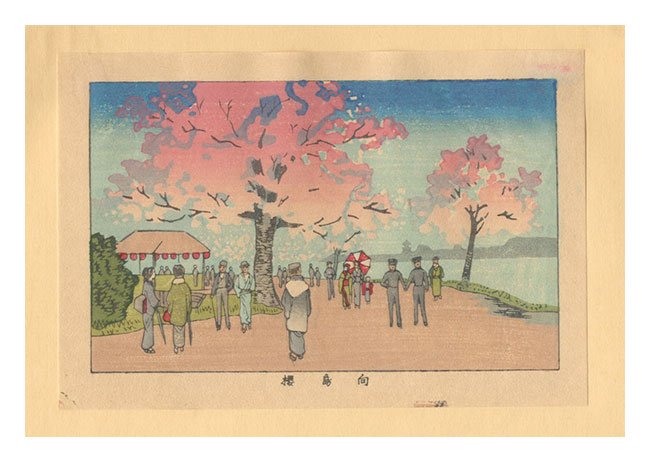 Yasuji,Tankei “True Pictures of Famous Places of Tokyo (Tokyo shinga meisho zukai) / Cherry Blossom at Mukojima【Reproduction】”／