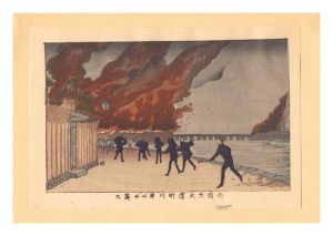 True Pictures of Famous Places of Tokyo (Tokyo shinga meisho zukai) / The Great Fire at Ryogoku from the Hamacho Riverbank【Reproduction】 / Yasuji,Tankei