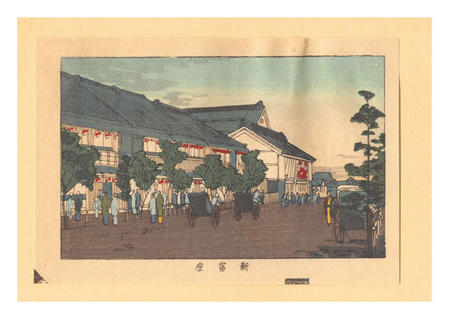 Yasuji,Tankei “True Pictures of Famous Places of Tokyo (Tokyo shinga meisho zukai) /Shintomi-za Theater【Reproduction】”／