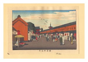 True Pictures of Famous Places of Tokyo (Tokyo shinga meisho zukai) /Nakamise Shops, Asakusa【Reproduction】 / Yasuji,Tankei